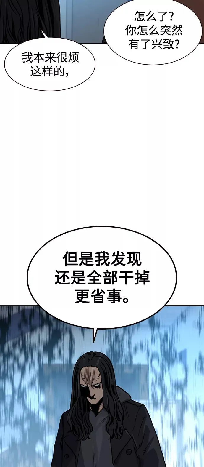第43话 第74页