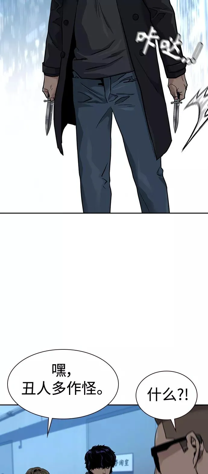 第43话 第75页