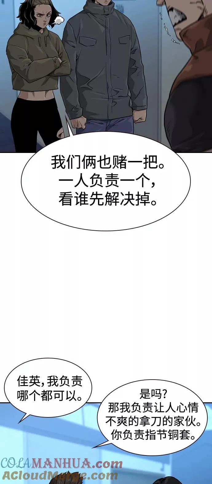 第43话 第76页