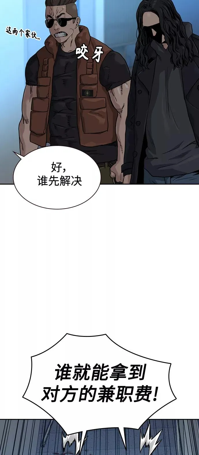 第43话 第77页