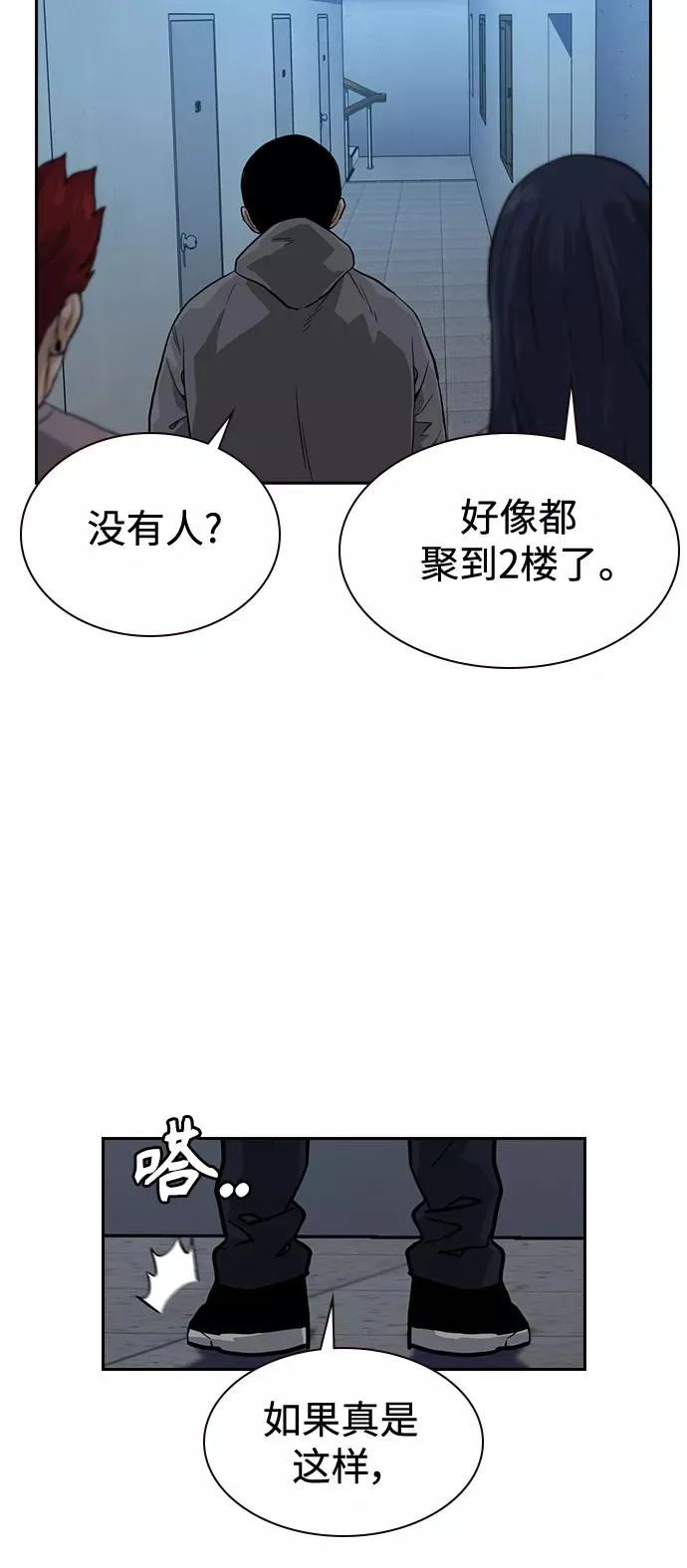 第43话 第80页