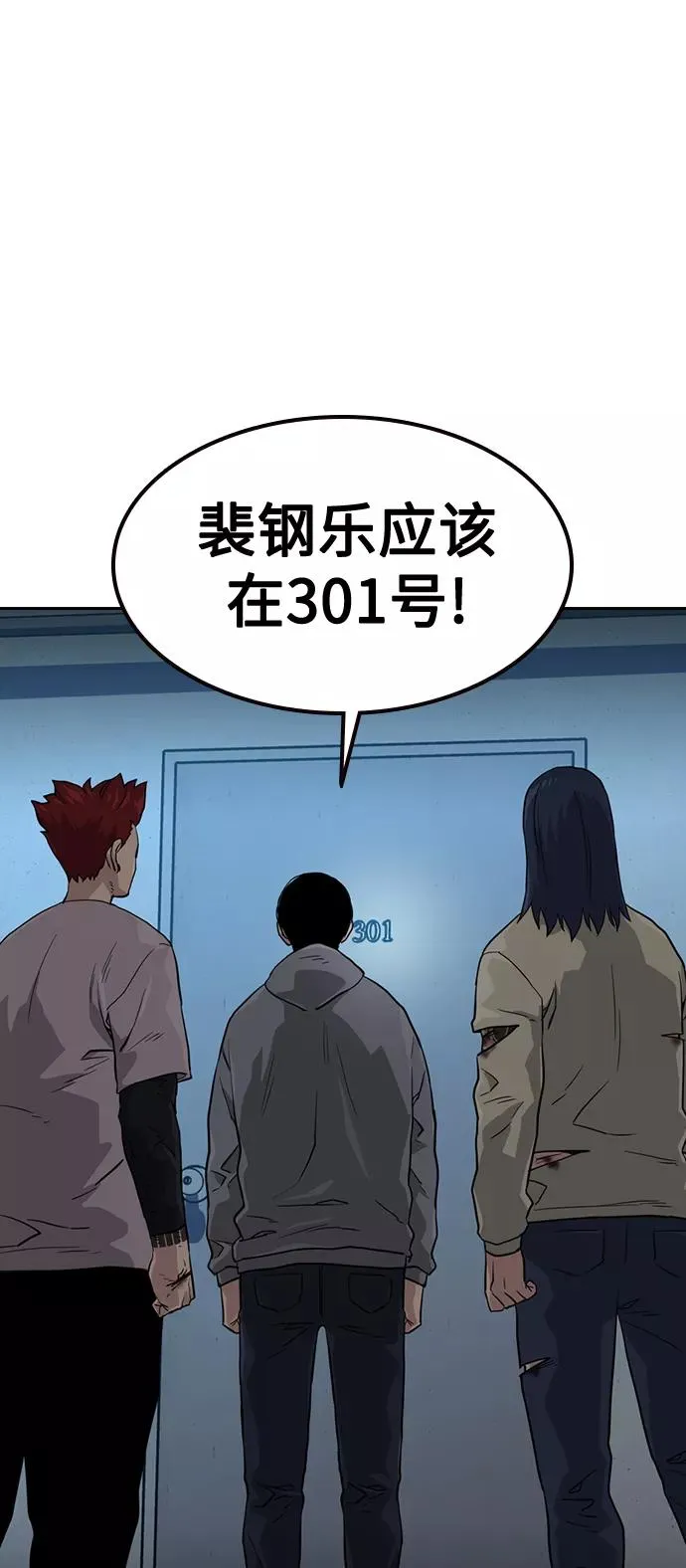 第43话 第81页