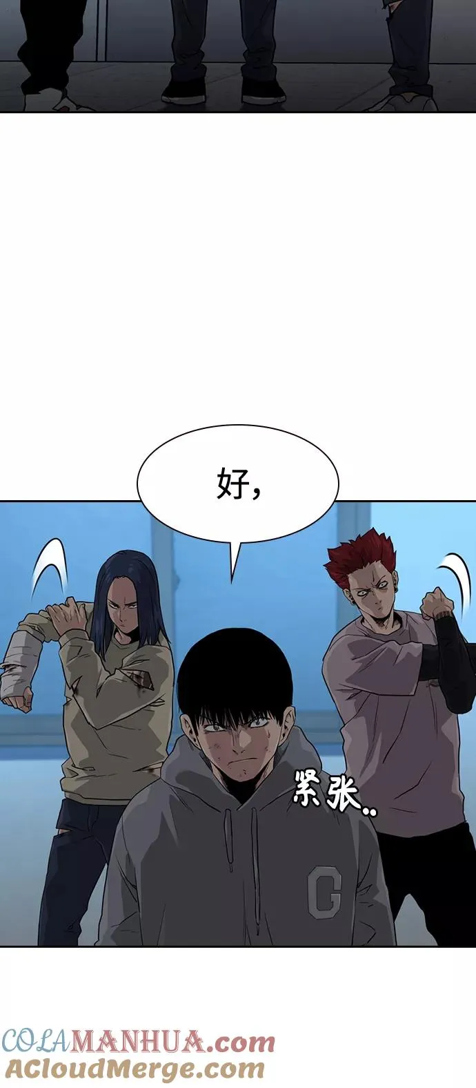 第43话 第82页