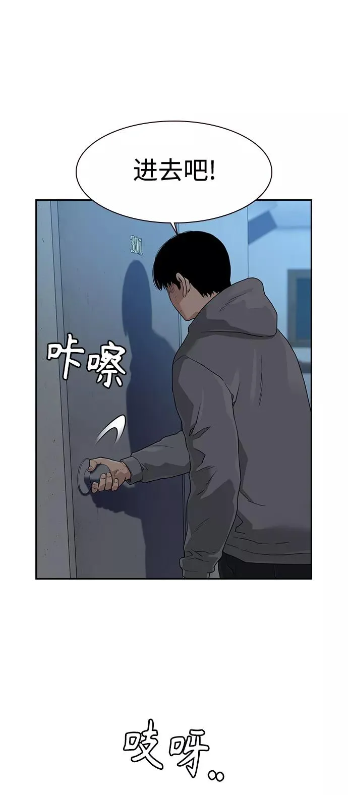 第43话 第83页