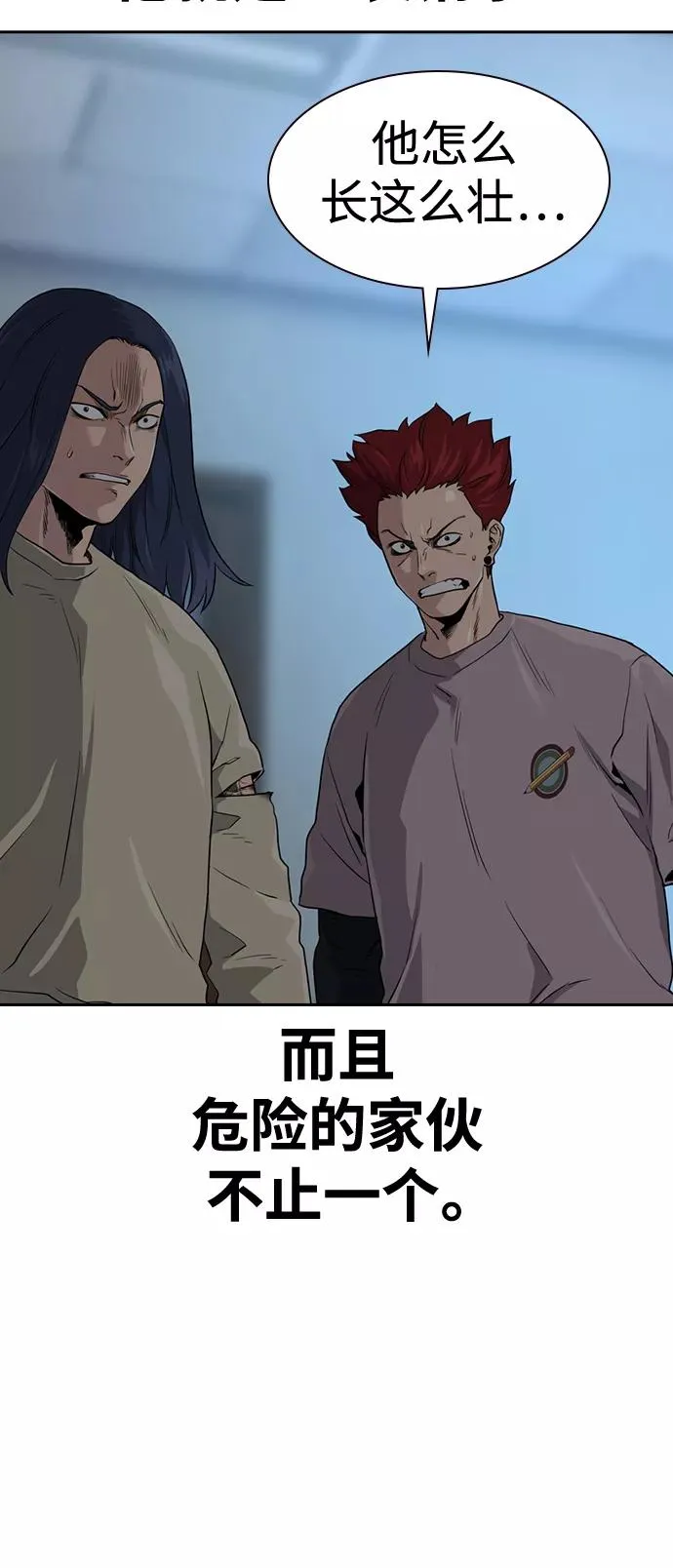 第43话 第90页