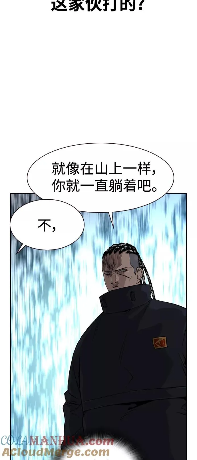 第43话 第94页