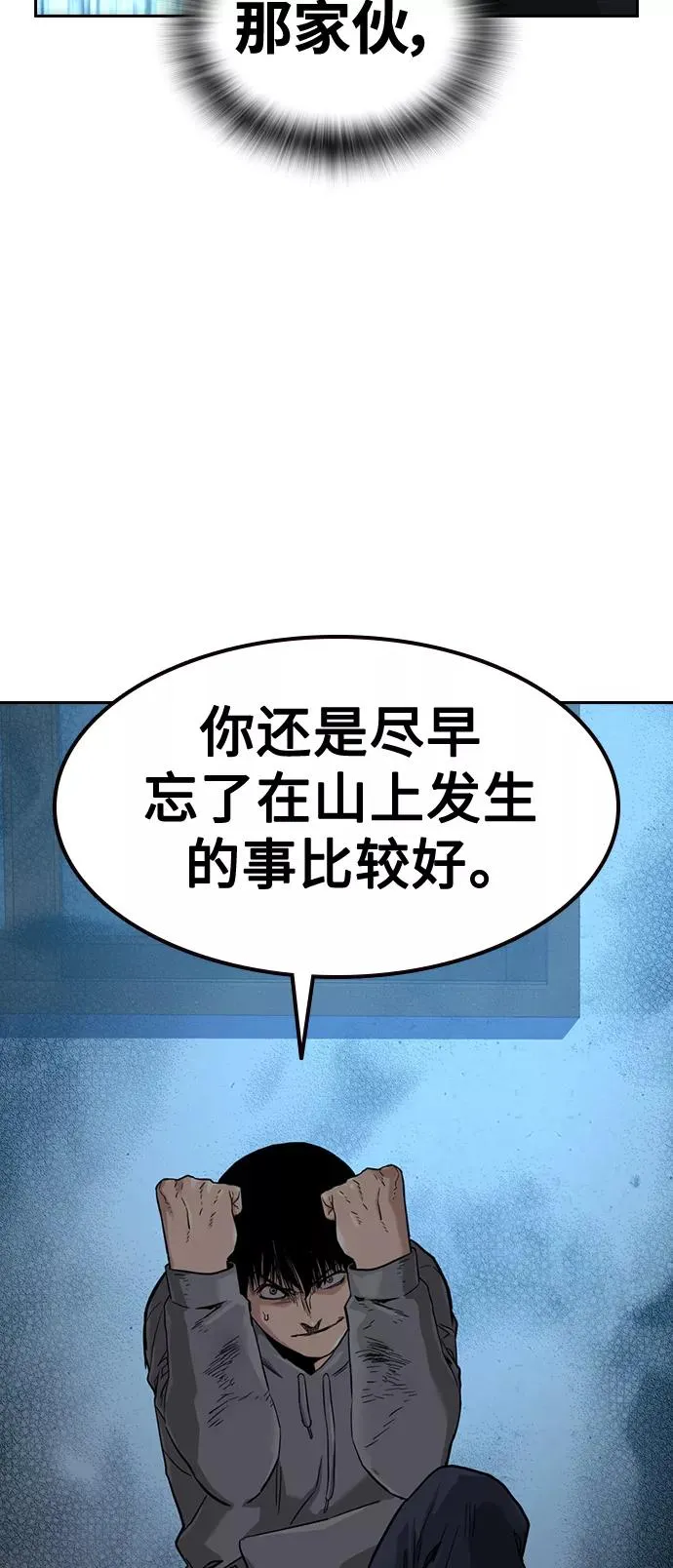 第43话 第95页