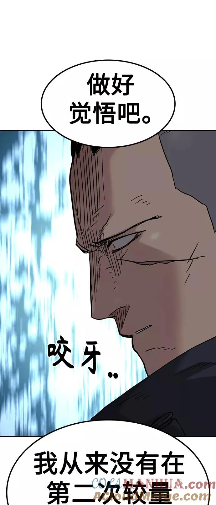 第43话 第97页