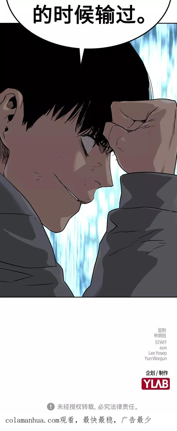 第43话 第98页