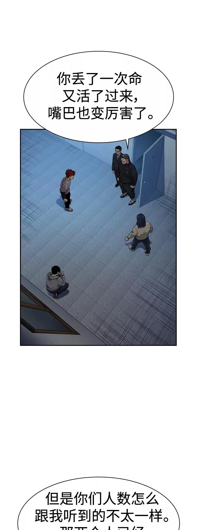 第44话 第2页