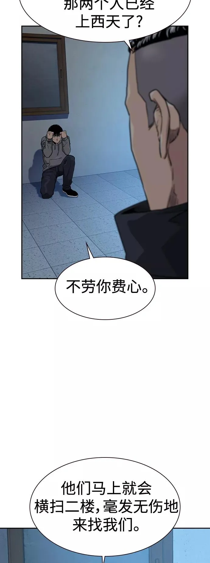 第44话 第3页