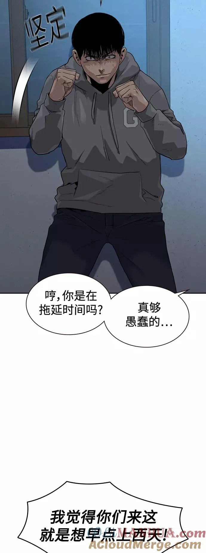 第44话 第4页