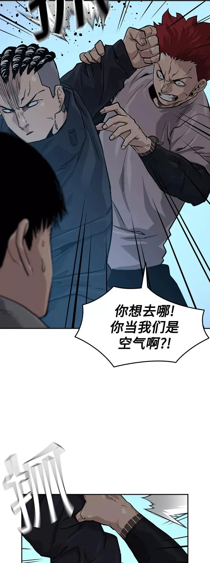 第44话 第6页