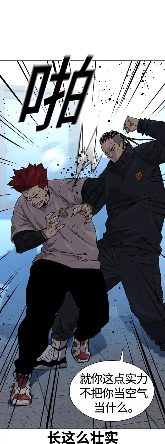 第44话 第9页