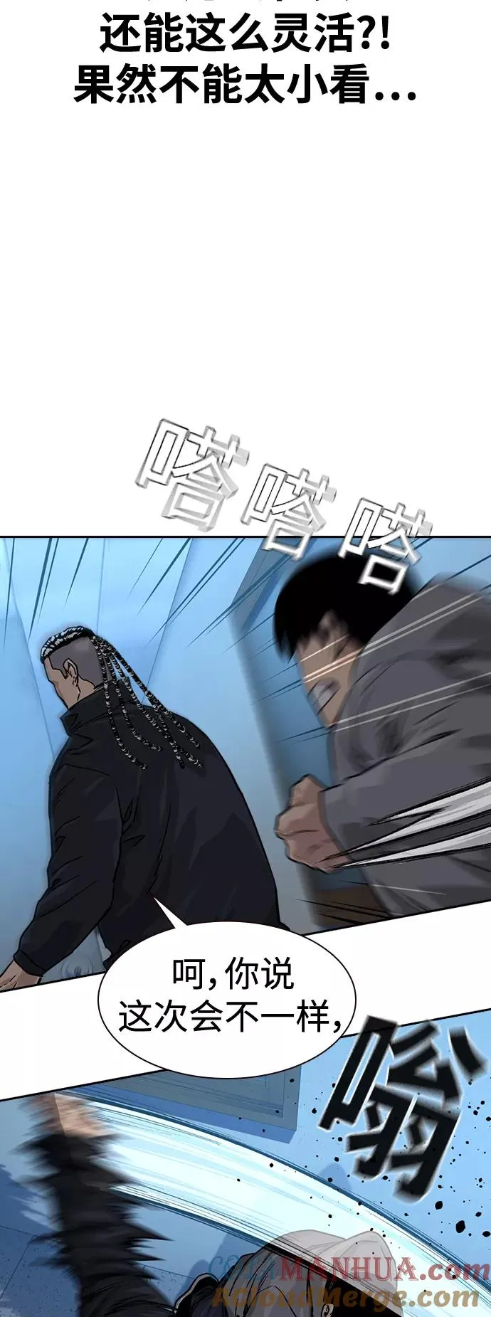 第44话 第10页