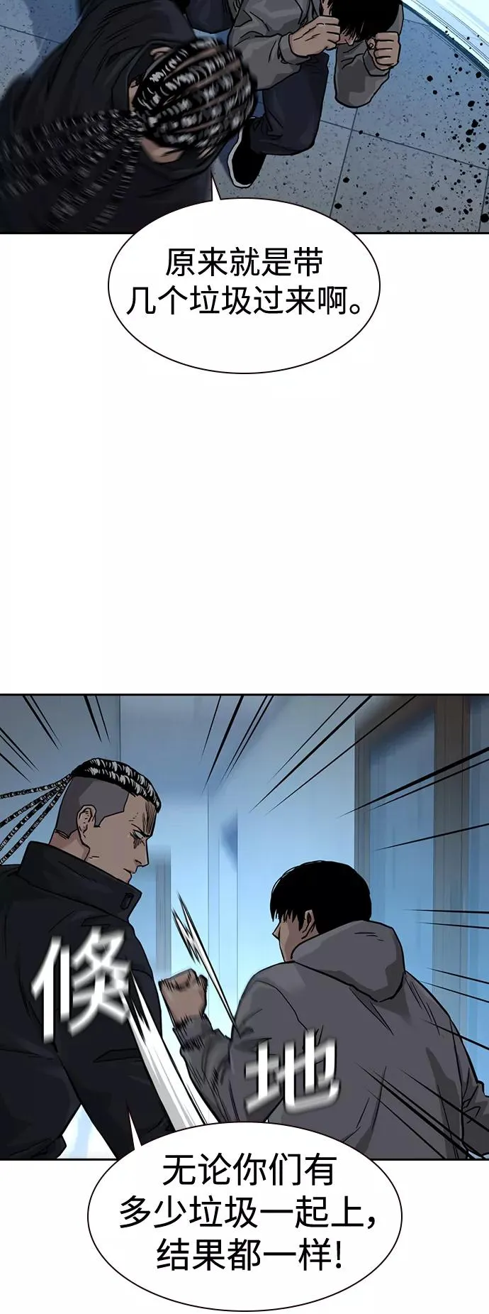 第44话 第11页