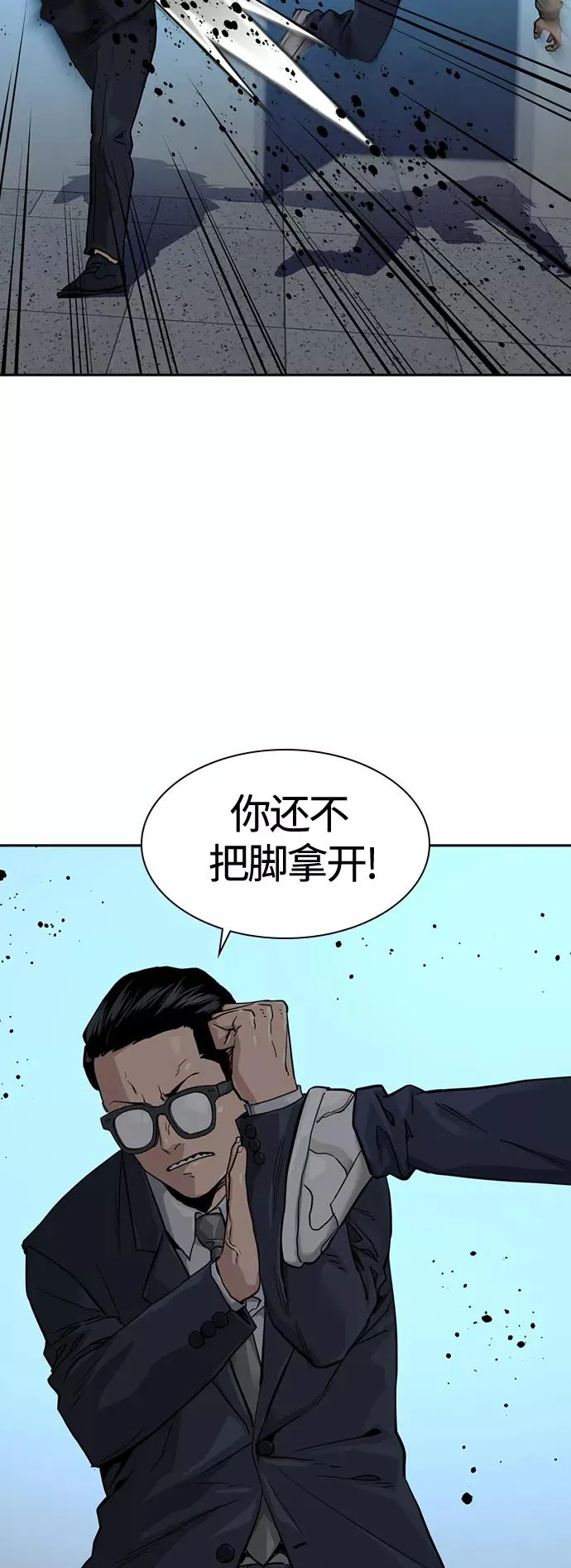 第44话 第15页