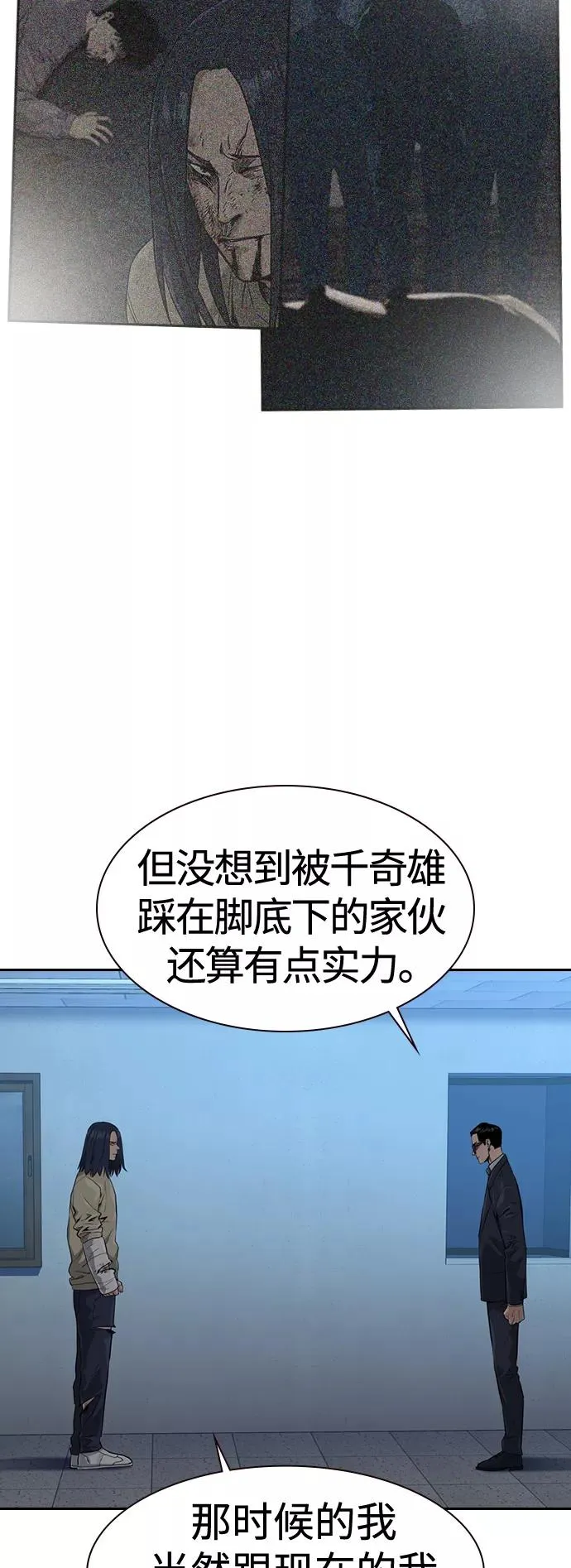 第44话 第20页