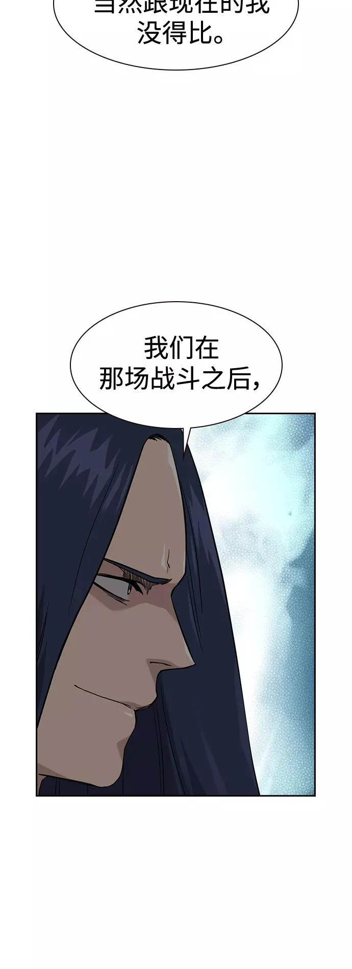 第44话 第21页