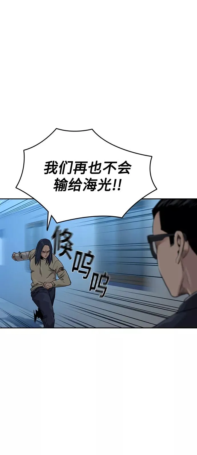 第44话 第23页