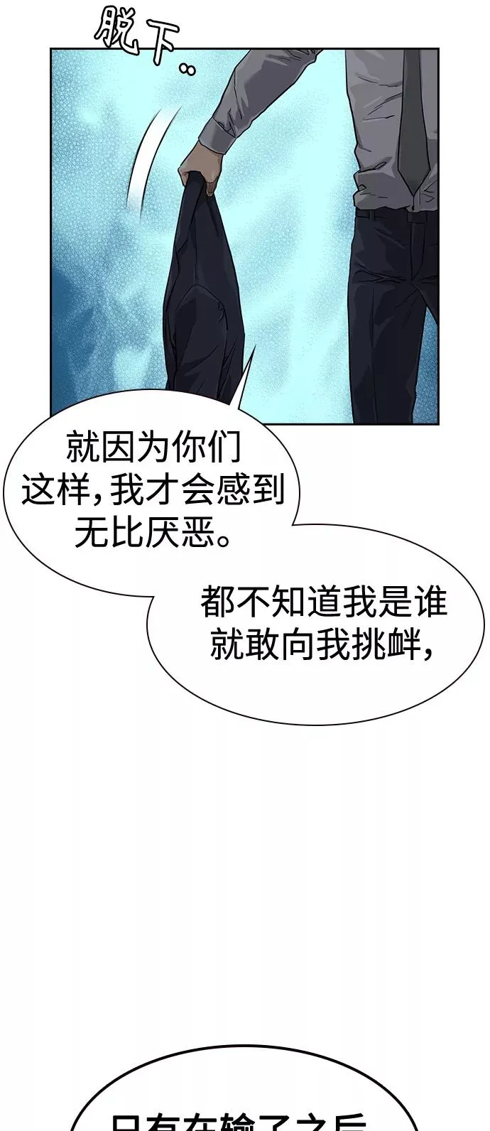 第44话 第24页
