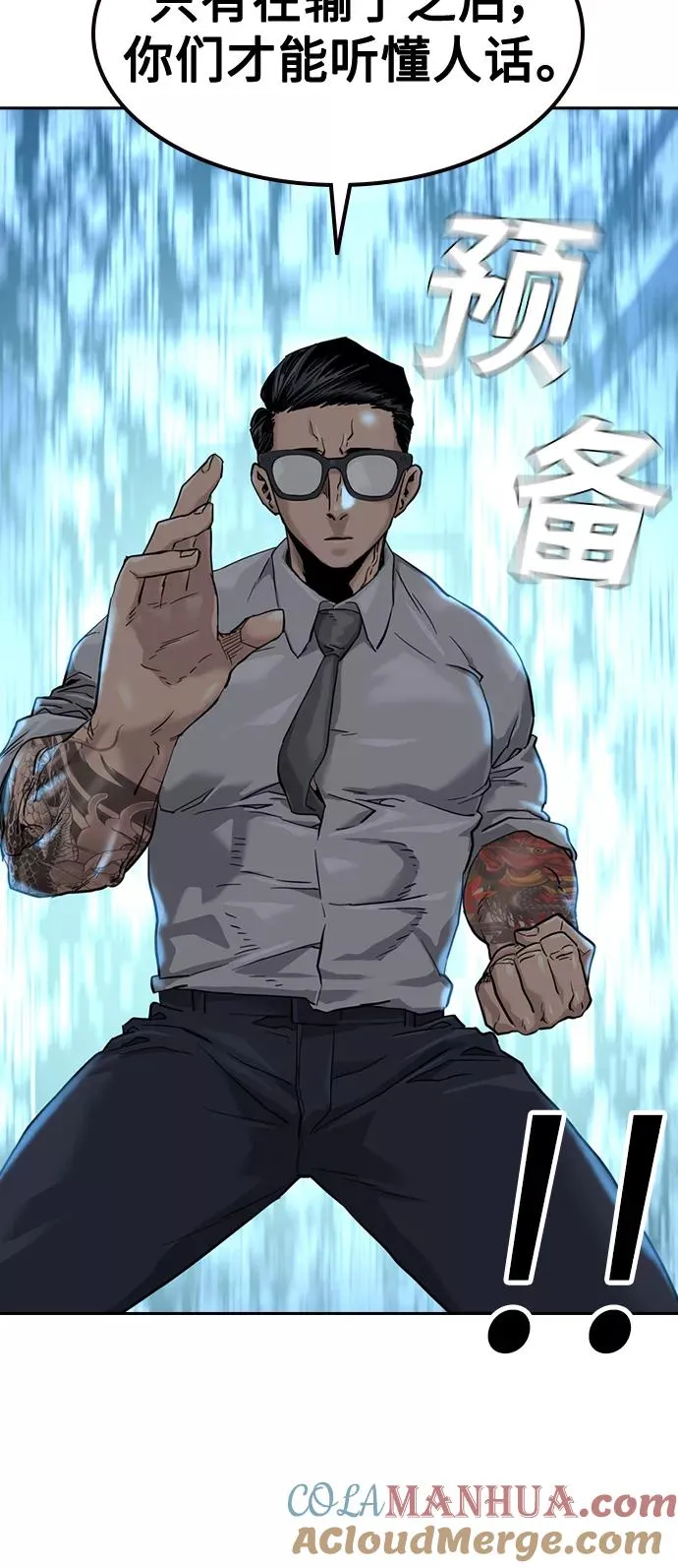 第44话 第25页
