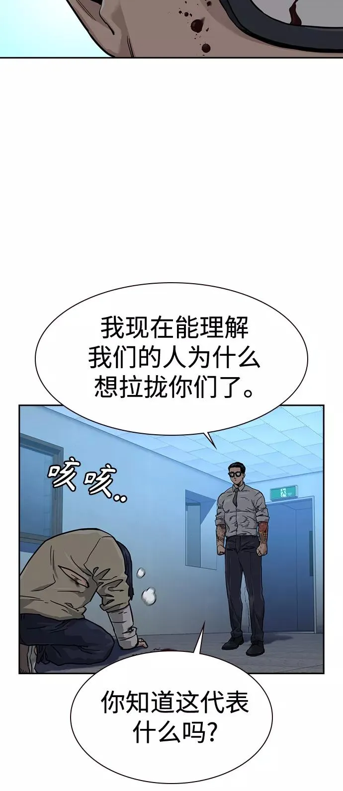 第44话 第33页