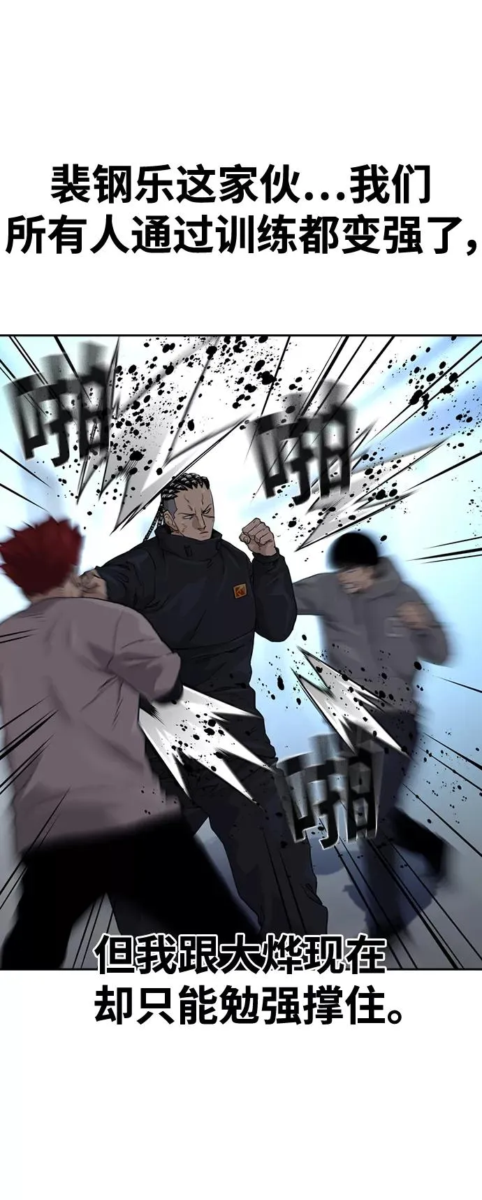 第44话 第38页