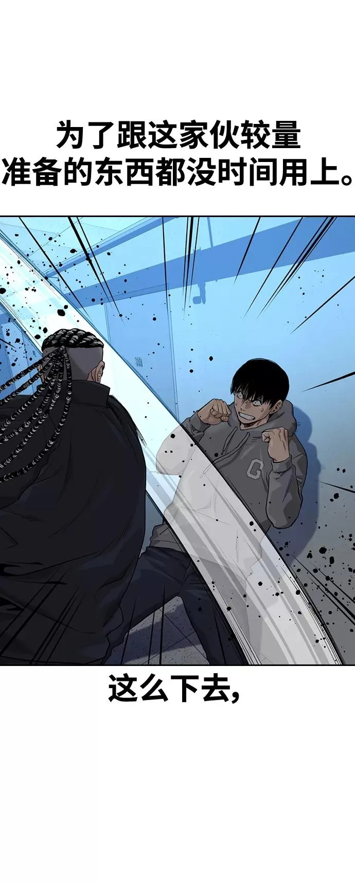 第44话 第39页