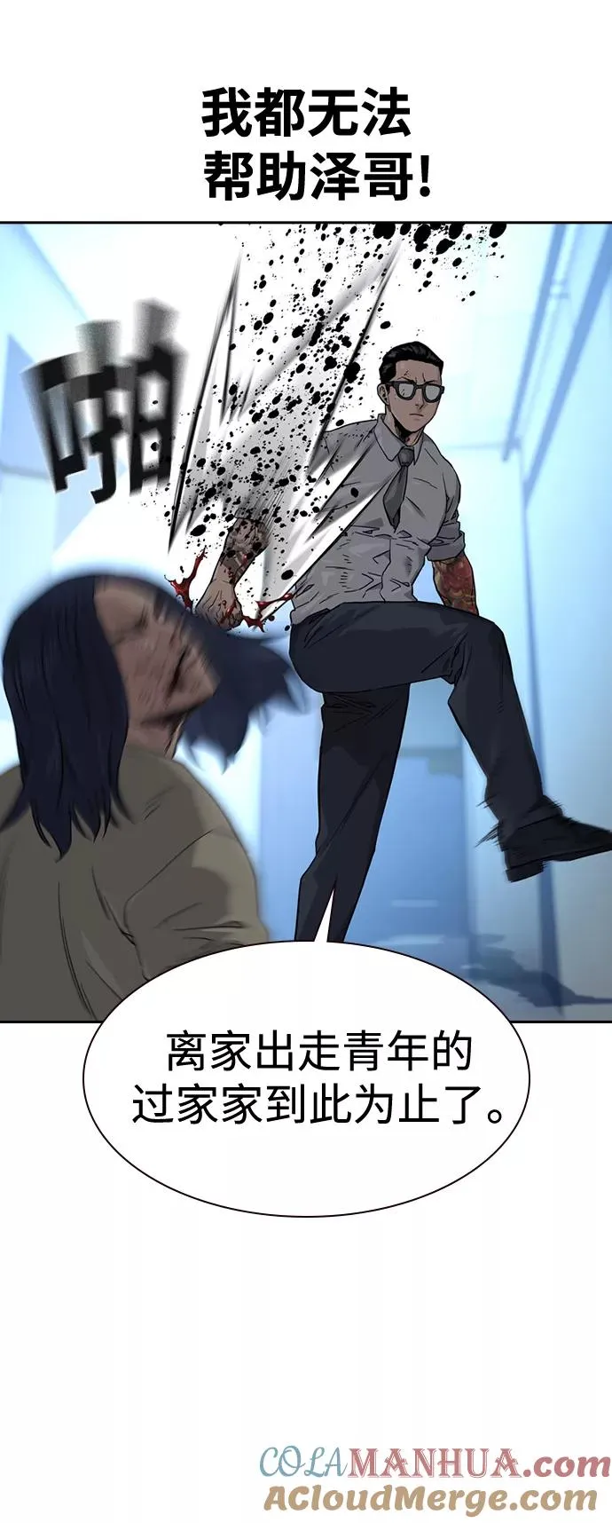 第44话 第40页
