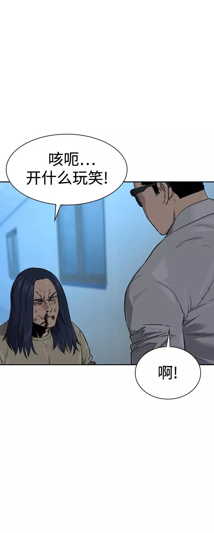 第44话 第42页