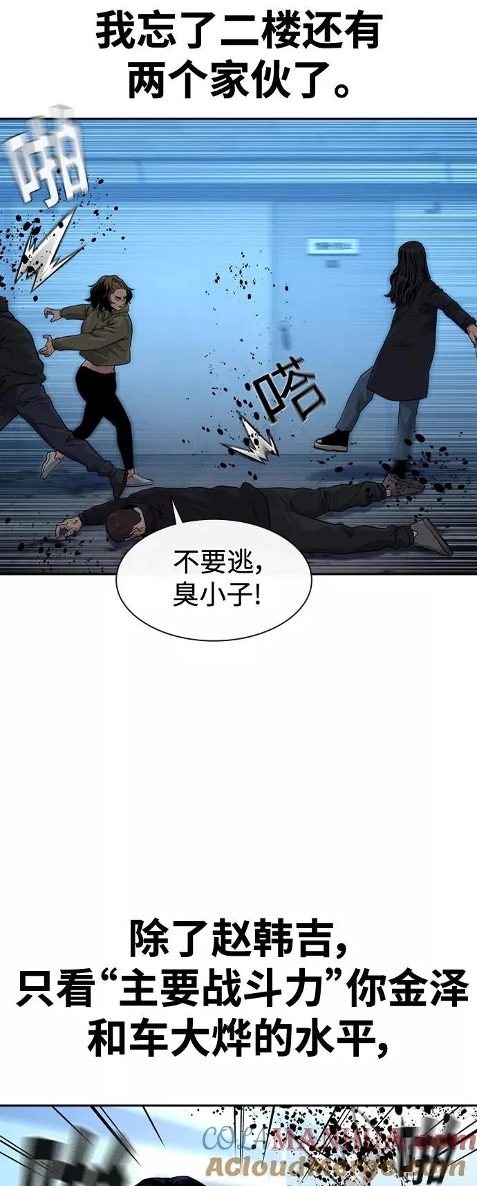 第44话 第43页