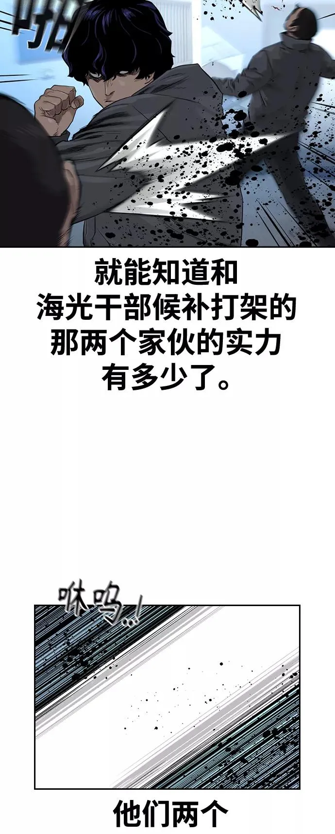第44话 第44页