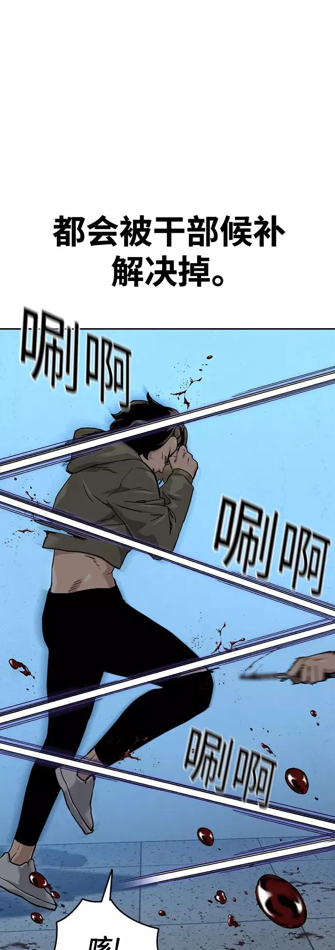 第44话 第45页