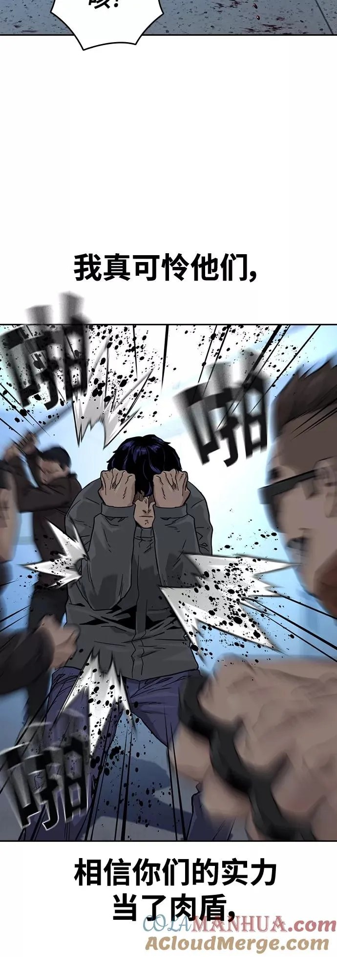 第44话 第46页