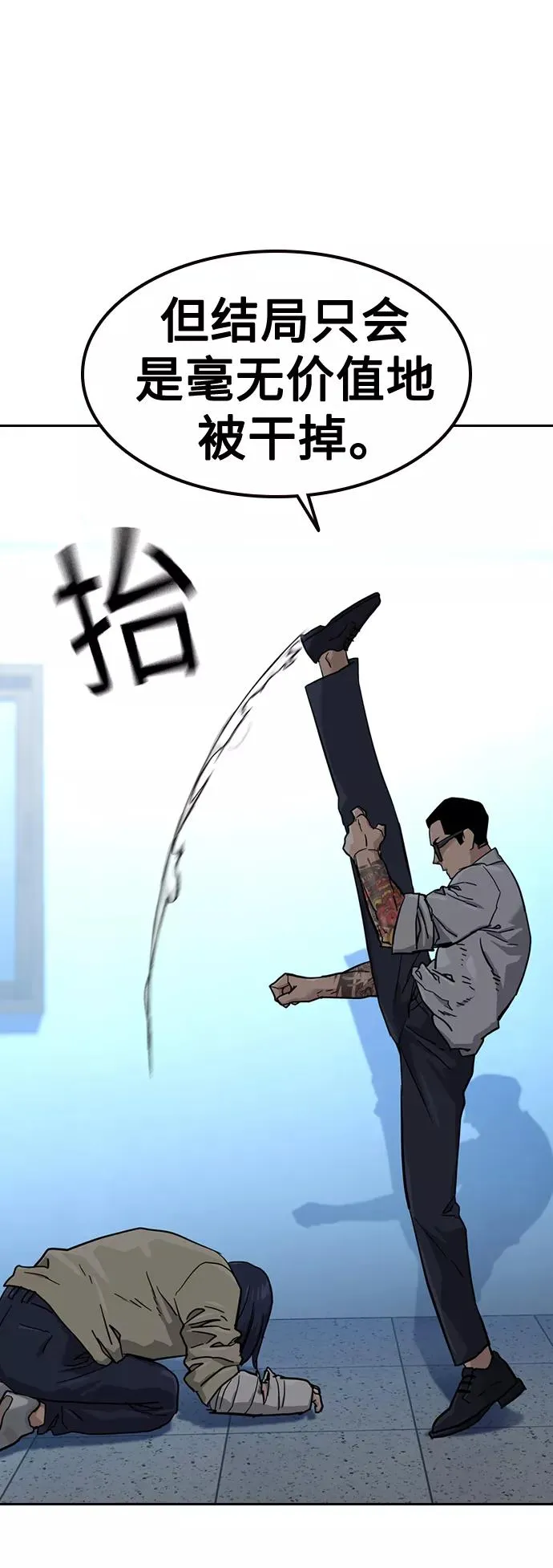 第44话 第47页