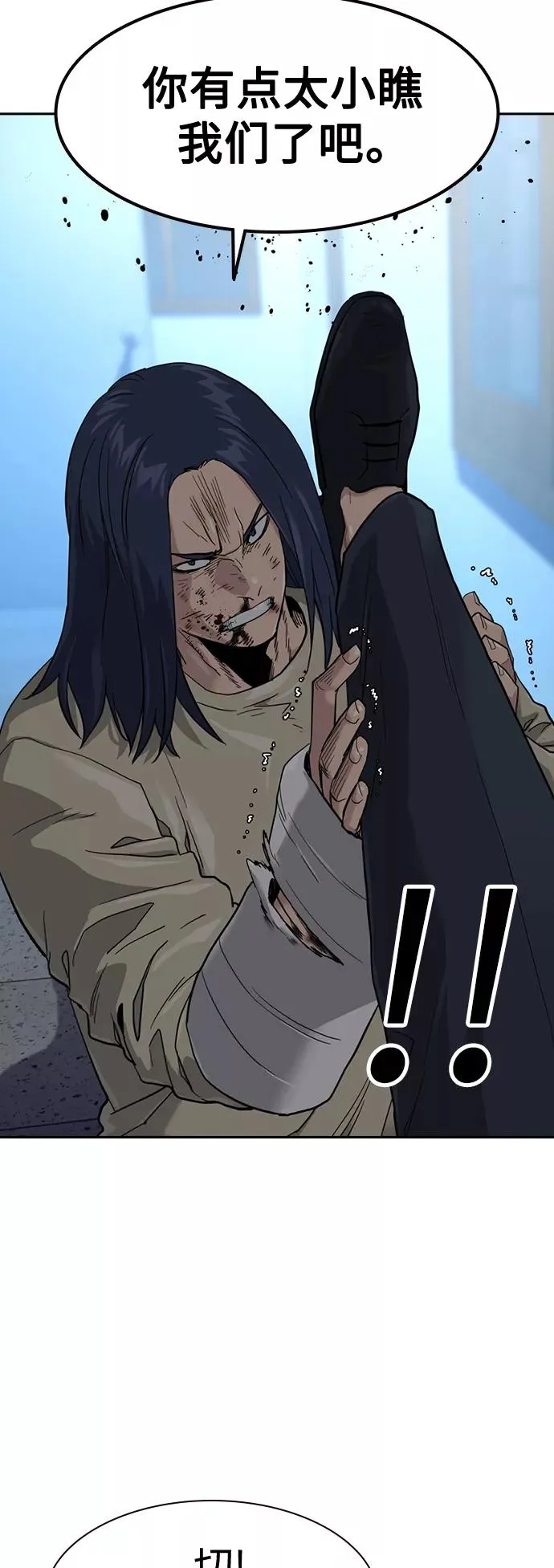 第44话 第50页