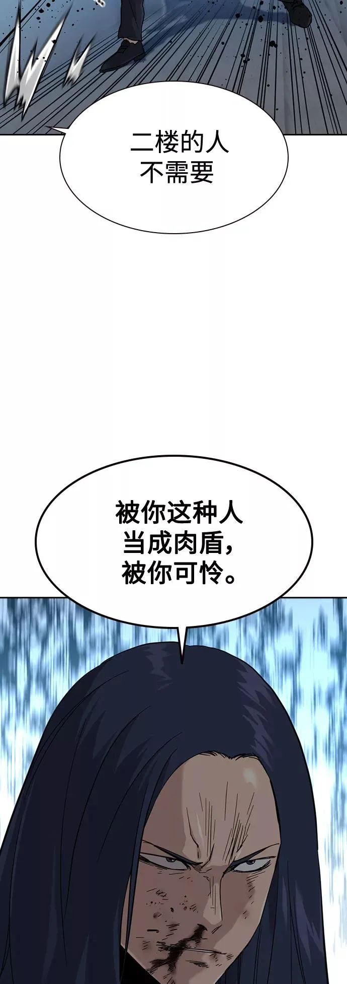 第44话 第53页