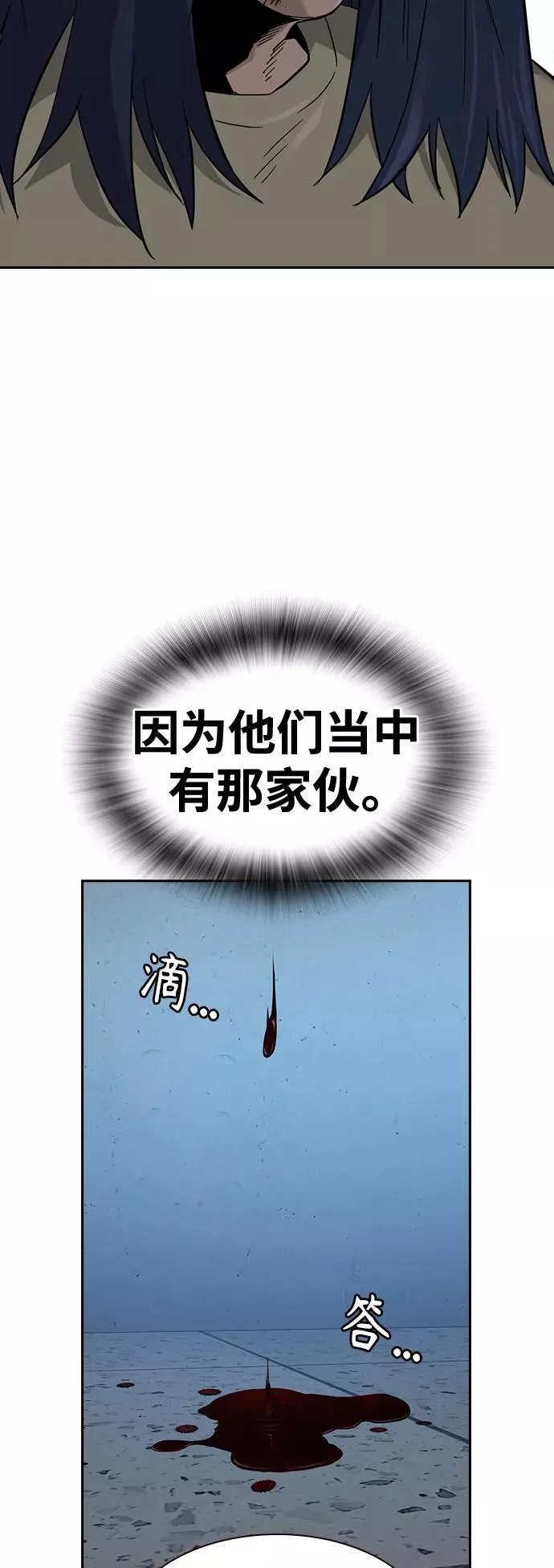 第44话 第54页