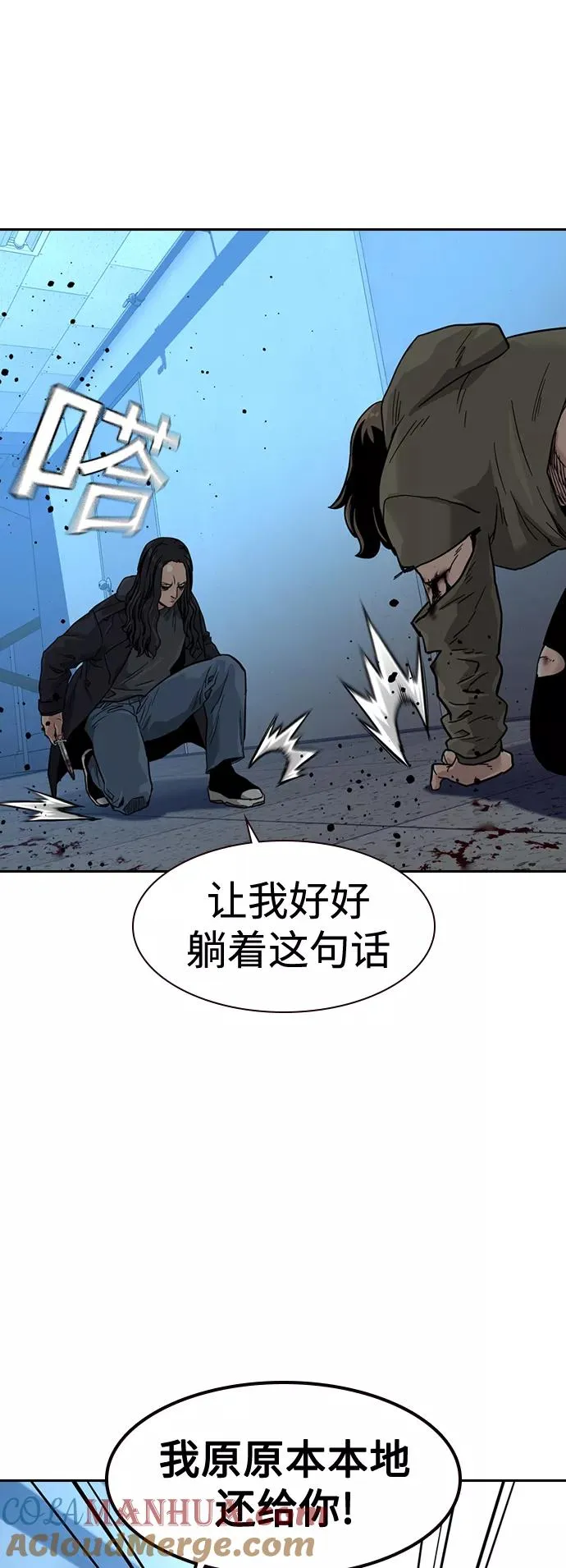 第44话 第58页