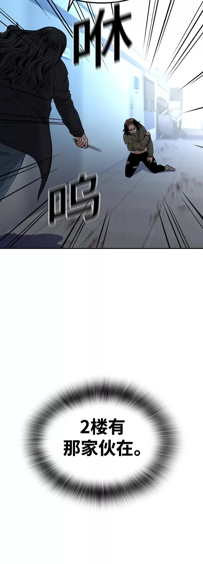 第44话 第59页