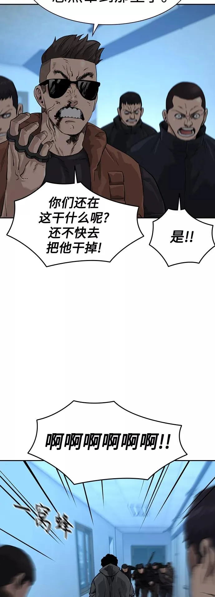 第44话 第62页