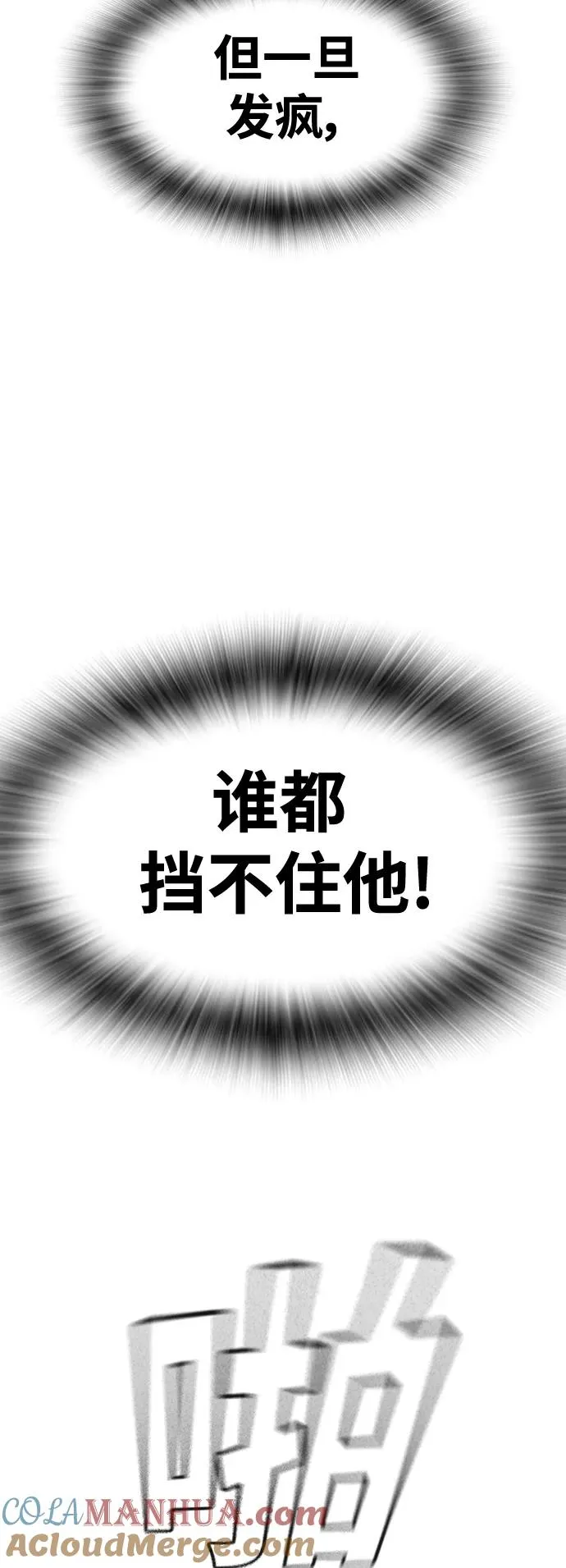 第44话 第64页