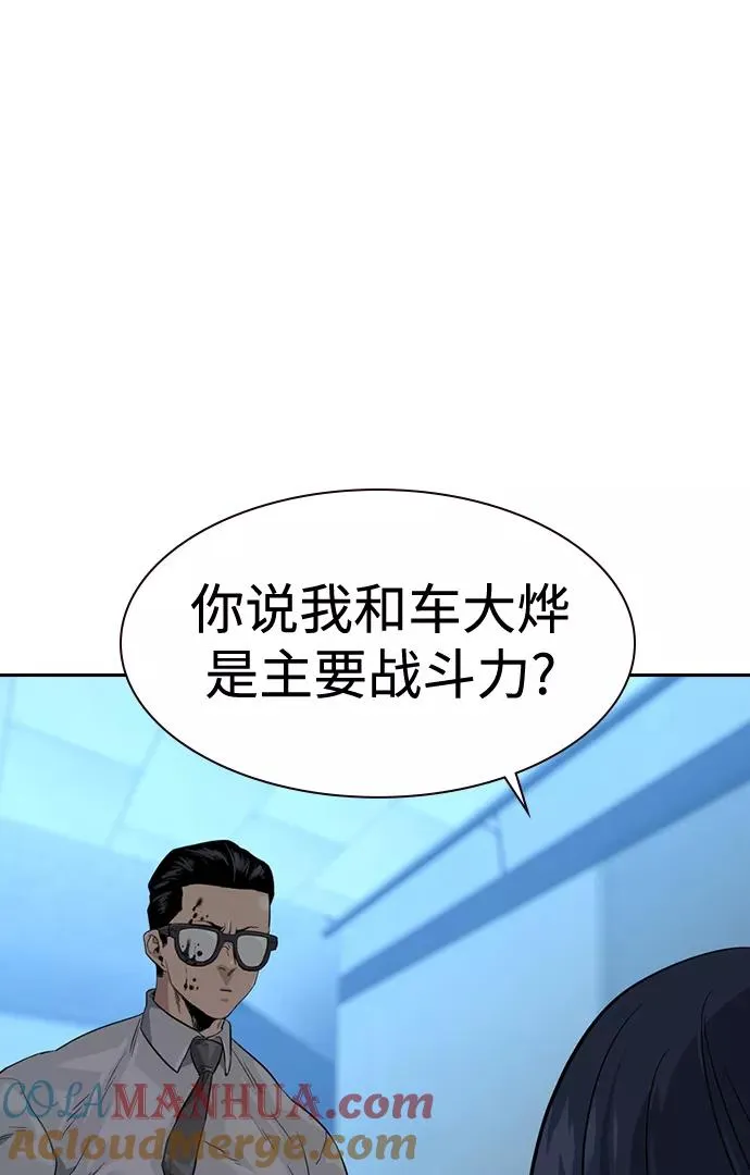 第44话 第67页