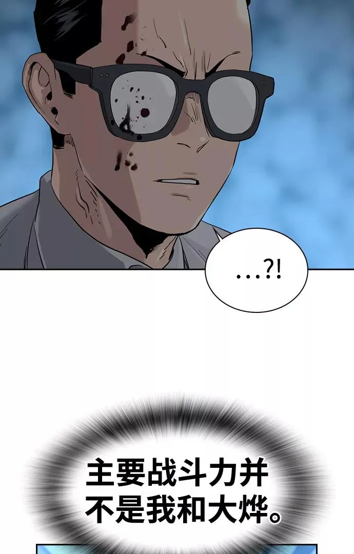 第44话 第69页