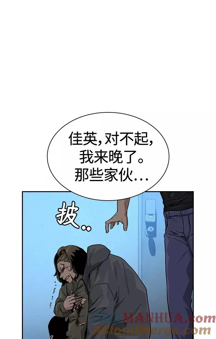 第44话 第73页