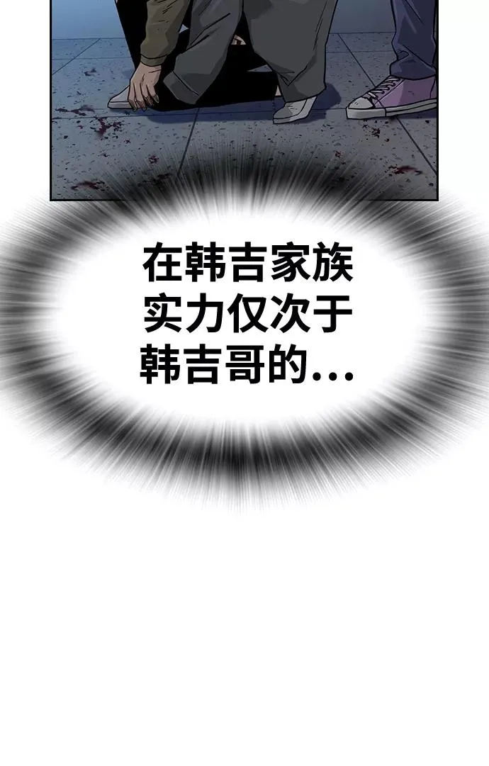 第44话 第74页
