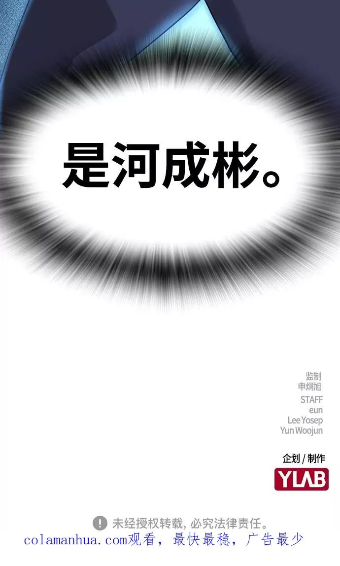 第44话 第77页