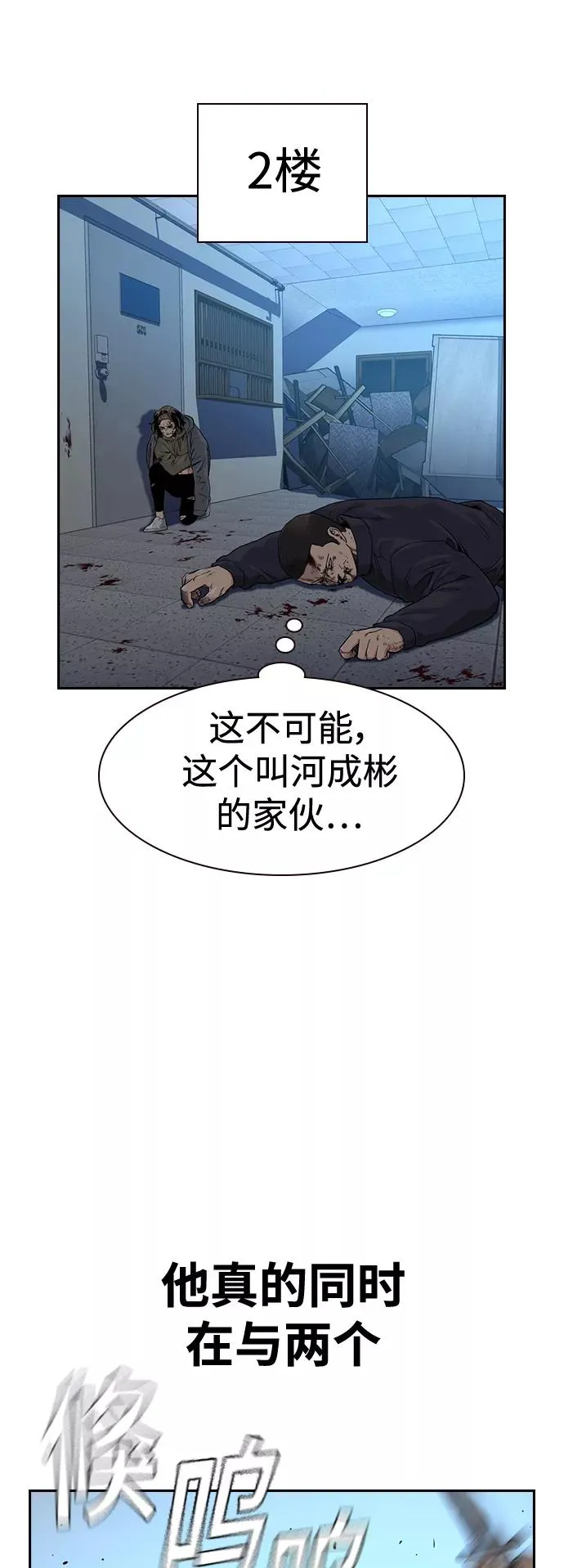 第45话 第2页