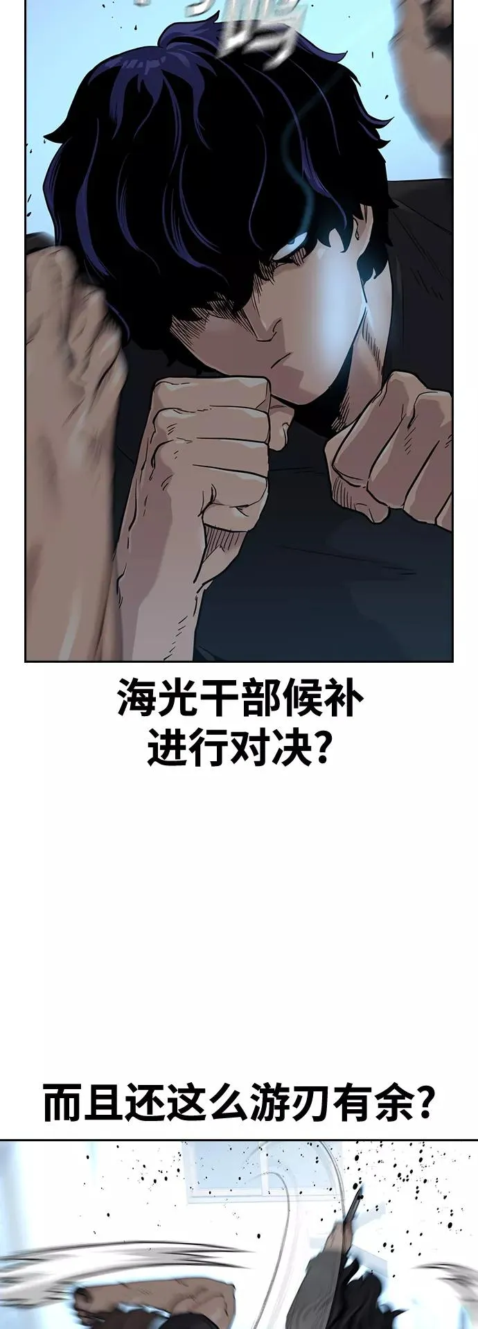 第45话 第3页